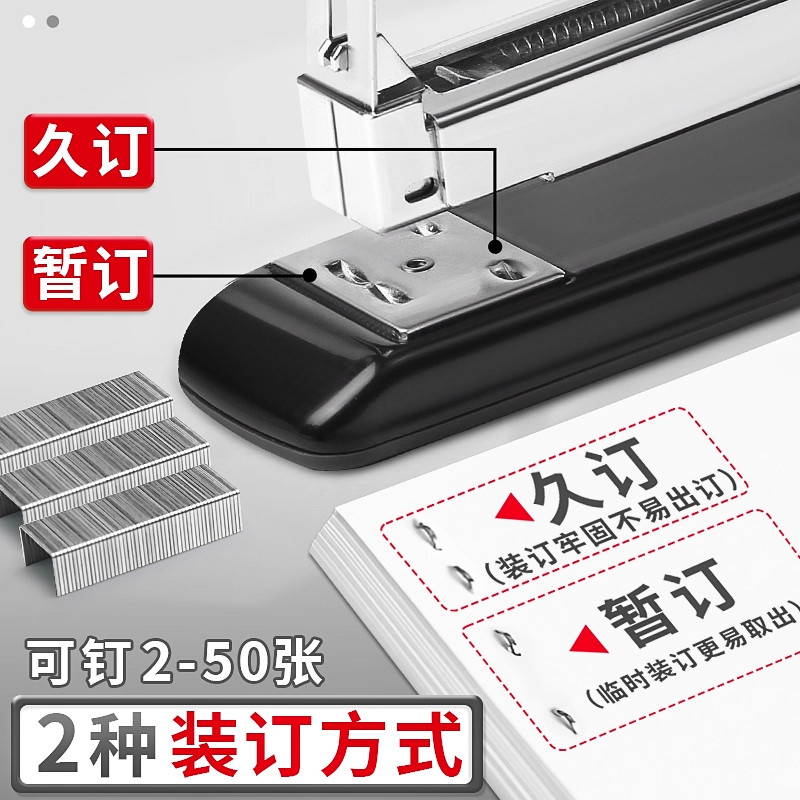 Zszywacz oszczędzający pracę M – Stapler Heavy Duty recenzja i cena